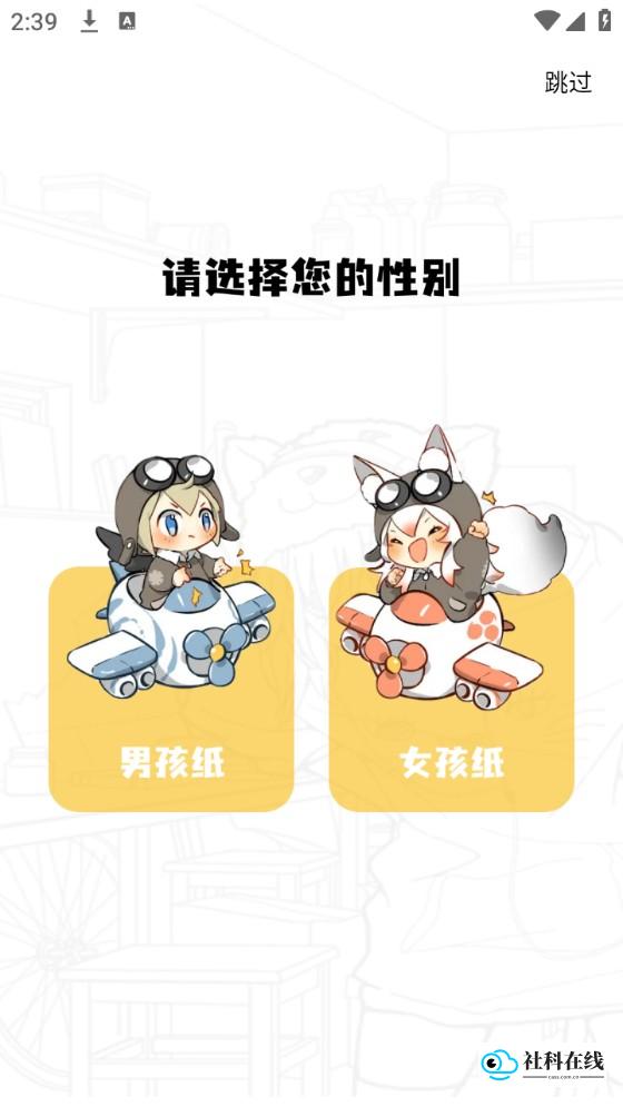 比漫熊漫画使用步骤1