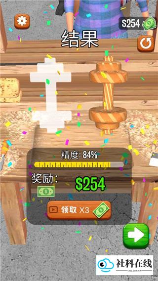 超级木旋3d中文版