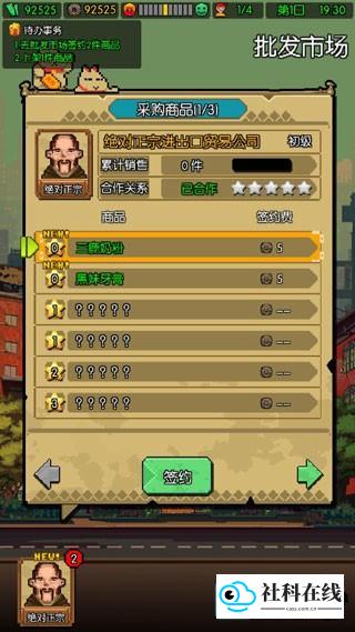 怪奇小店