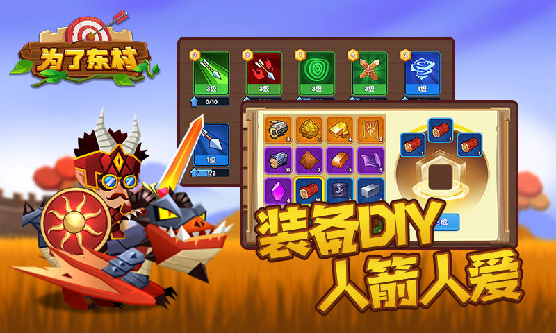为了东村无限货币内购版