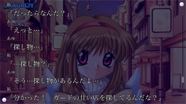 雪之少女