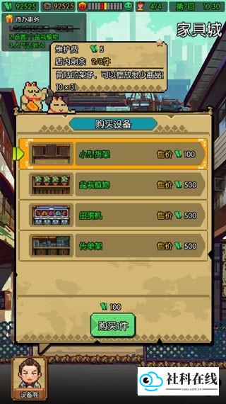 怪奇小店