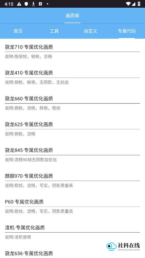 画质阁pro120帧