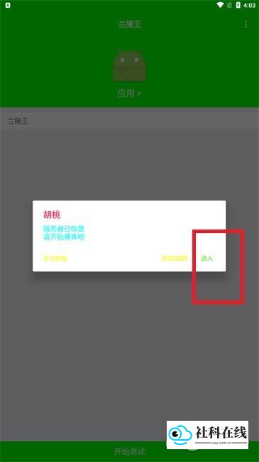 步骤一：下载安装界面