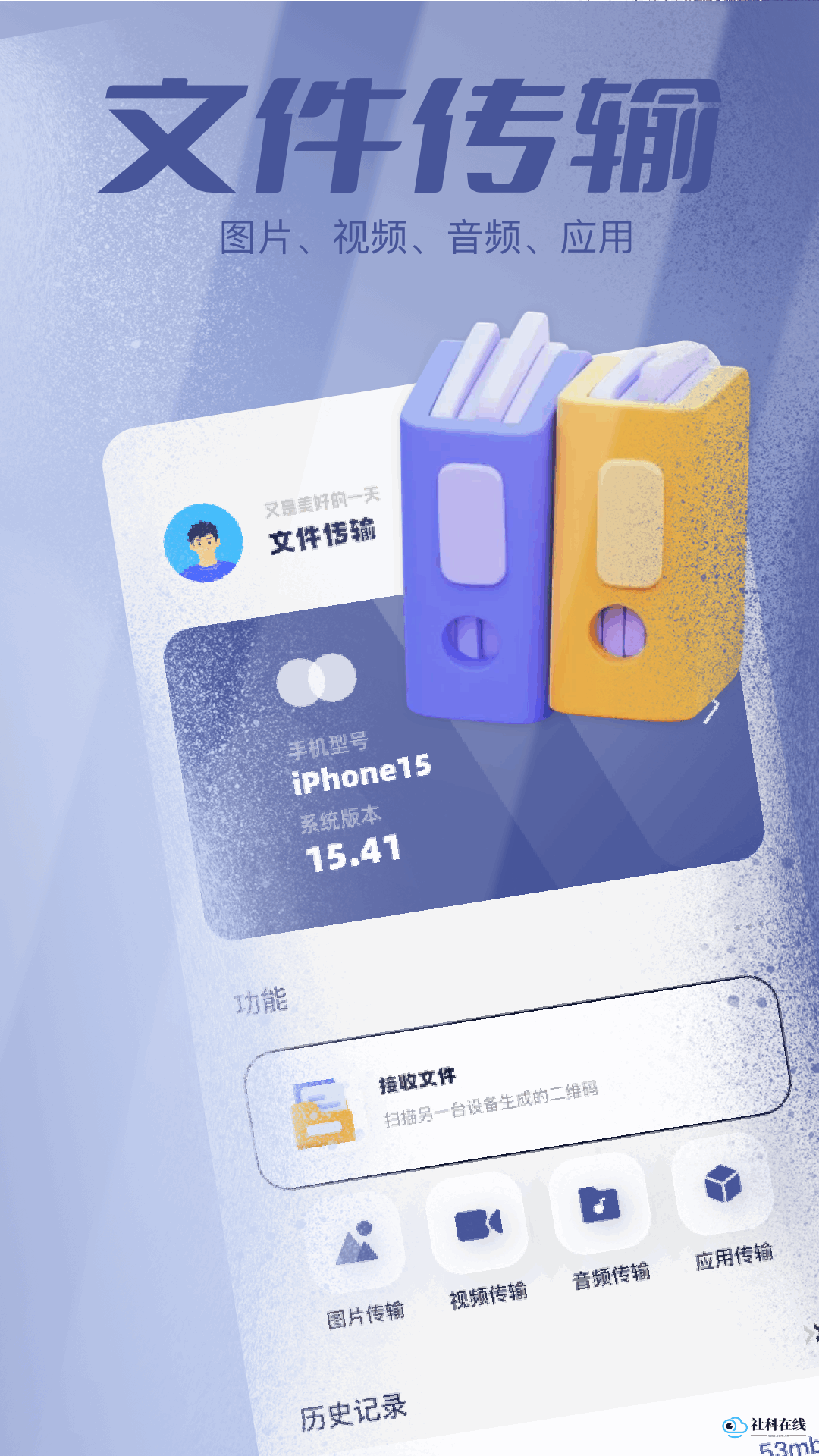 filza文件管理器苹果