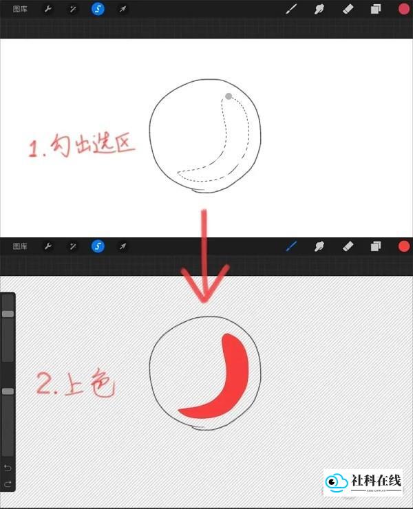 Procreate安卓版使用教程3