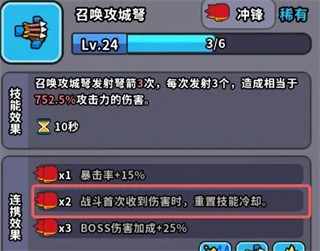 魔法森林大作战免广告版