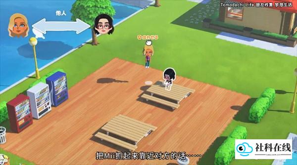 朋友收集梦想生活中文版玩法介绍6