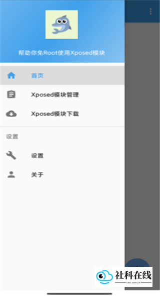 XposedTool