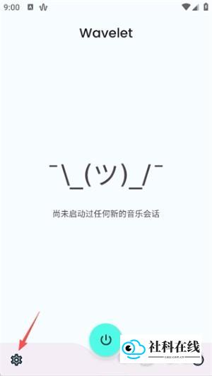 Wavelet设置入口