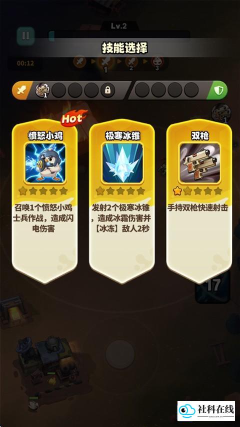 鸭鸭生存升级技能
