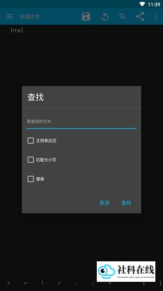 使用查找功能定位代码