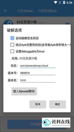 步骤三示意图