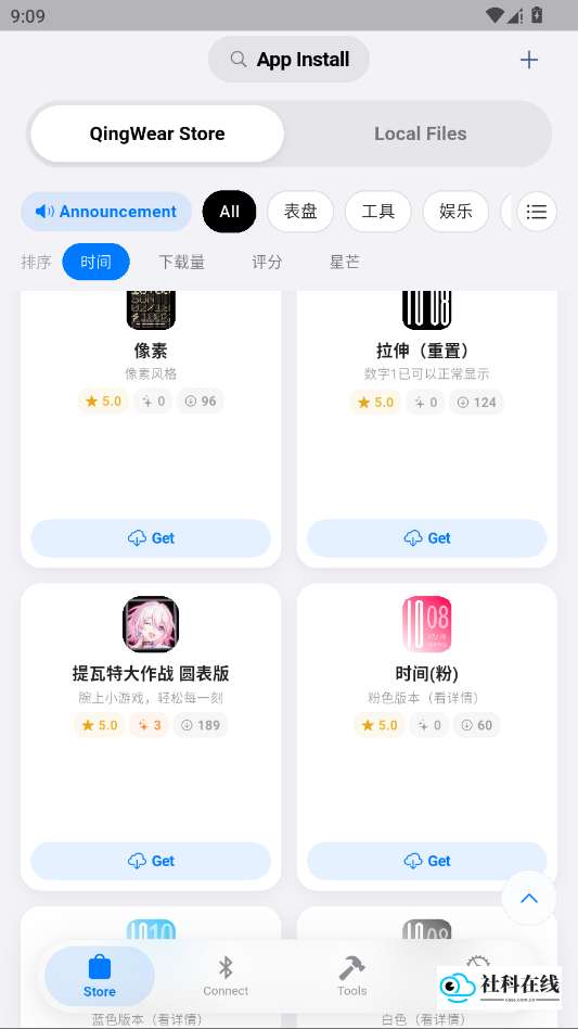 OrbitV工具箱