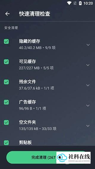 AVG Cleaner Pro使用教程5