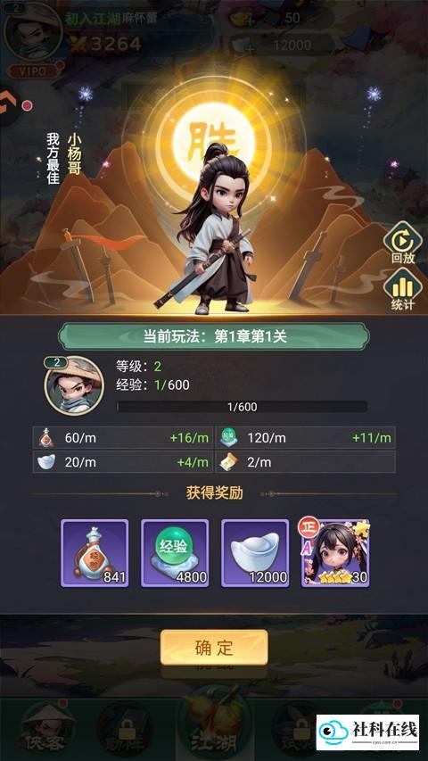 武侠称霸中文版