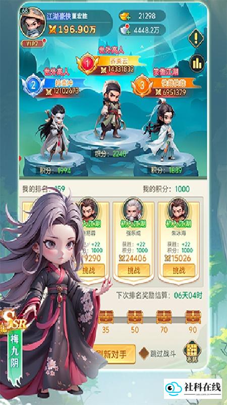 武侠称霸中文版