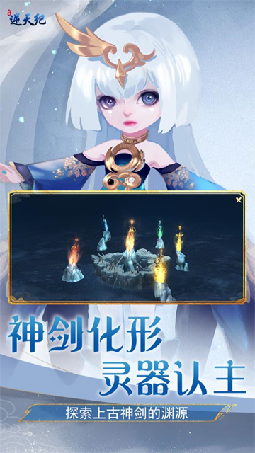 逆天纪免费领千抽豪礼