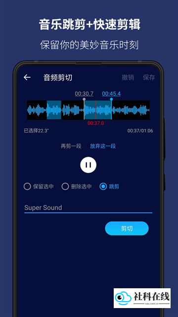 超级音乐编辑器app