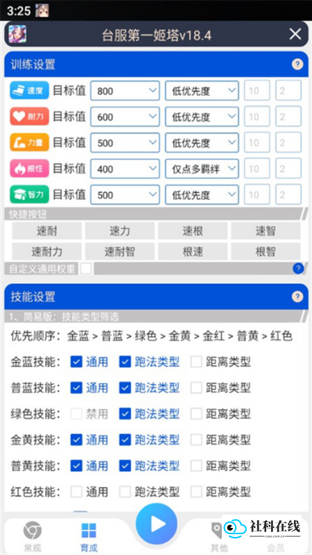 姬塔赛马娘助手