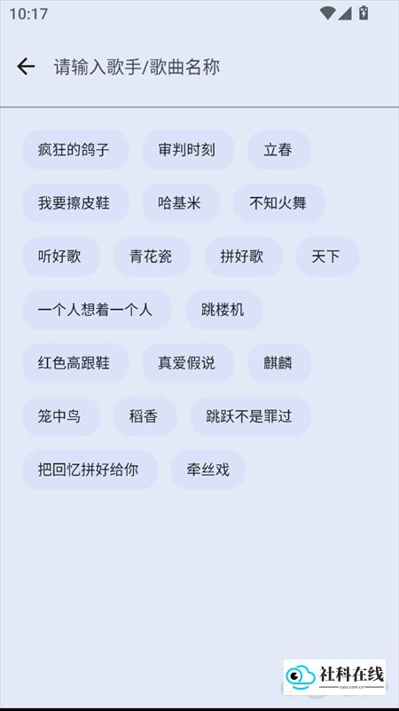 简乐音乐app使用教程2
