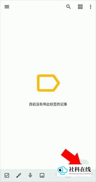 谷歌Keep应用使用教程1