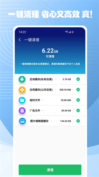 极速清理大师