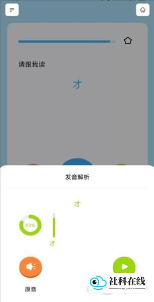 饭团子日语使用步骤3