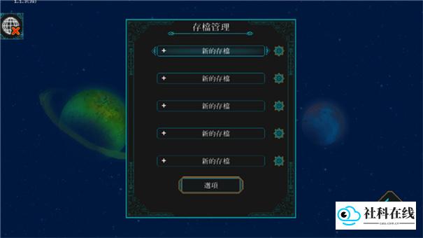 莫塔守山人