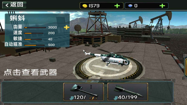 绝地复仇行动官方版