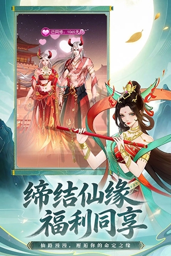 凡人灵境游硬核服
