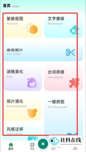 易截图使用流程2