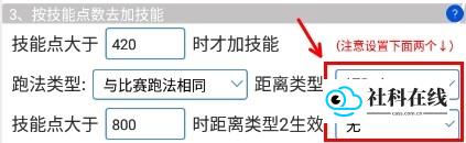 姬塔赛马娘助手出战马选择图5