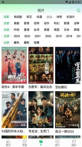 优选视频