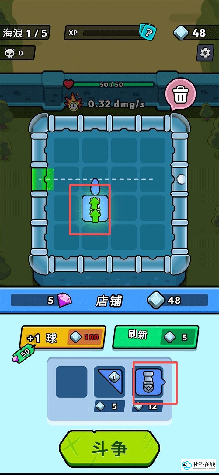 弹跳防御