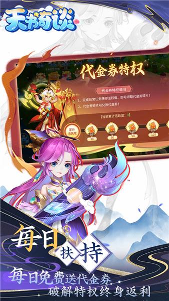 天书奇谈0.05折
