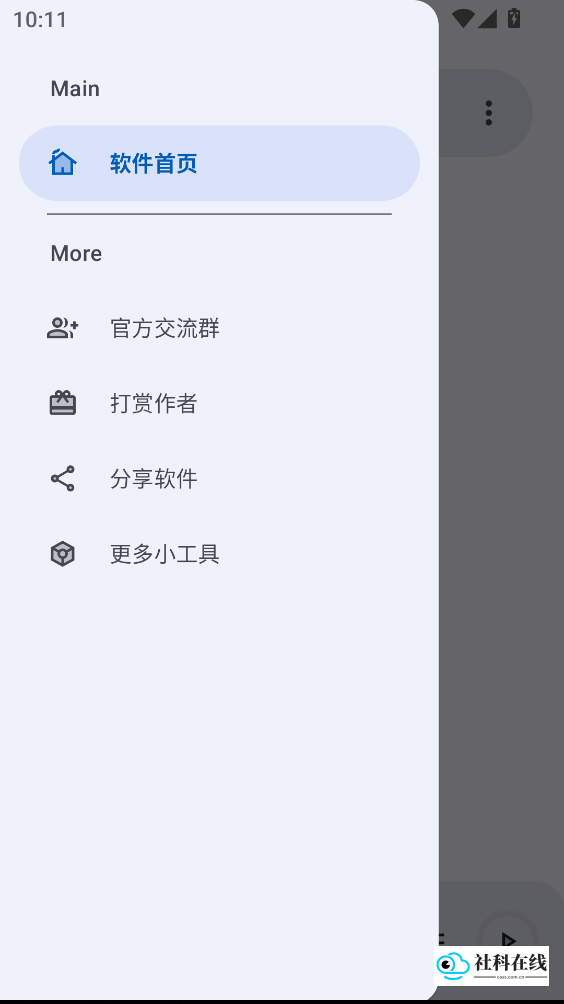 简乐音乐app