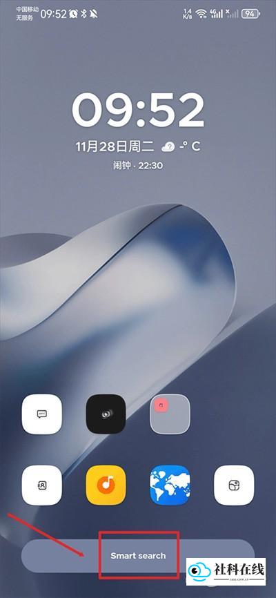 桌面启动应用