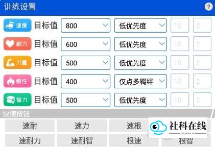 姬塔赛马娘助手种马选择图6