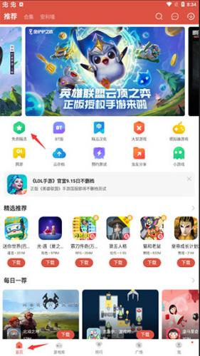 虫虫助手最新版