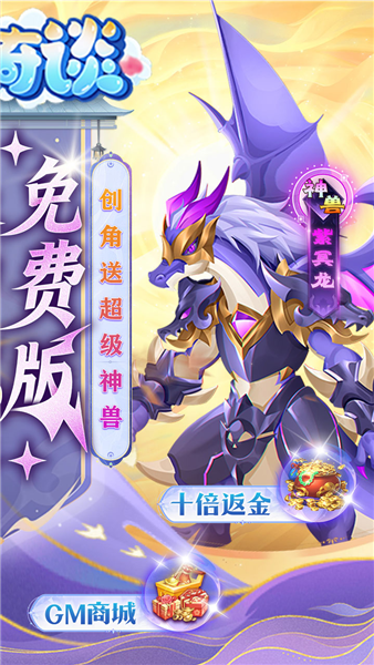 天书奇谈0.05折