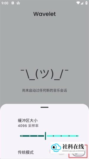 Wavelet设置选项