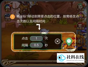 鼠大侠操作教程1