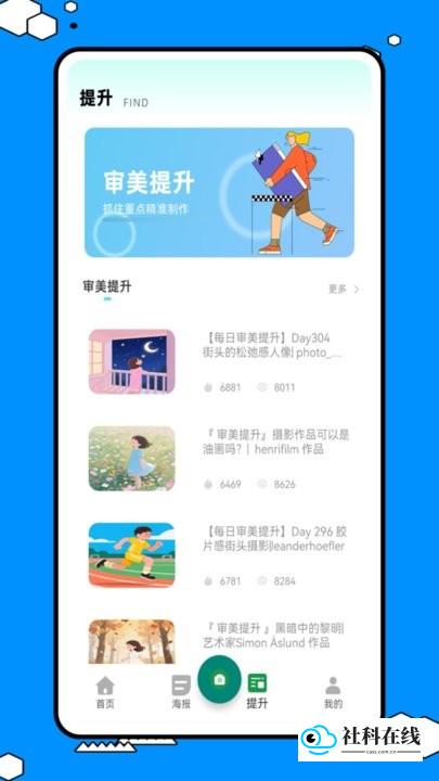 易截图
