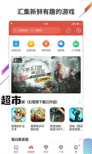 虫虫助手4.3.0