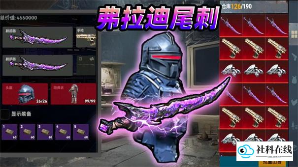 修勾传世武器