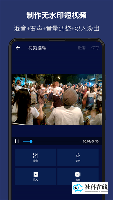超级音乐编辑器app