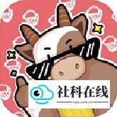 逗牛牧场安卓版