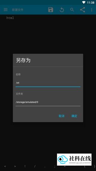 保存编辑好的文件