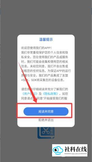 易截图使用流程1